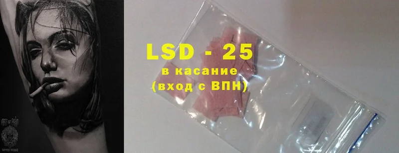 сколько стоит  Светлоград  Лсд 25 экстази ecstasy 