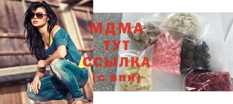 MDMA молли  купить   Светлоград 