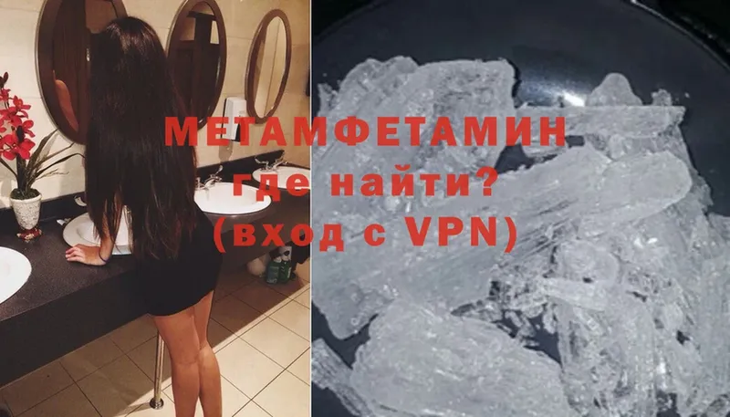 Первитин Methamphetamine Светлоград